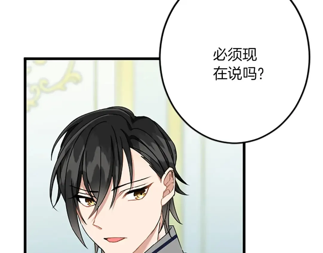 第45话 再活一次 第32页