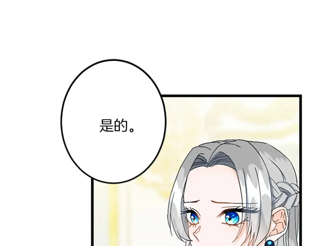 第45话 再活一次 第34页