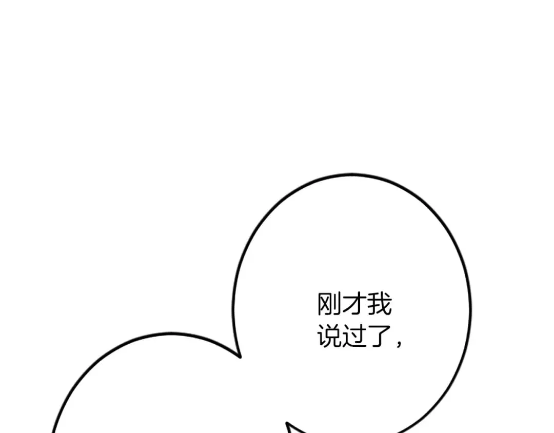 第45话 再活一次 第36页