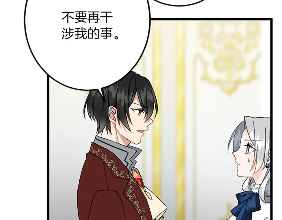 第45话 再活一次 第37页