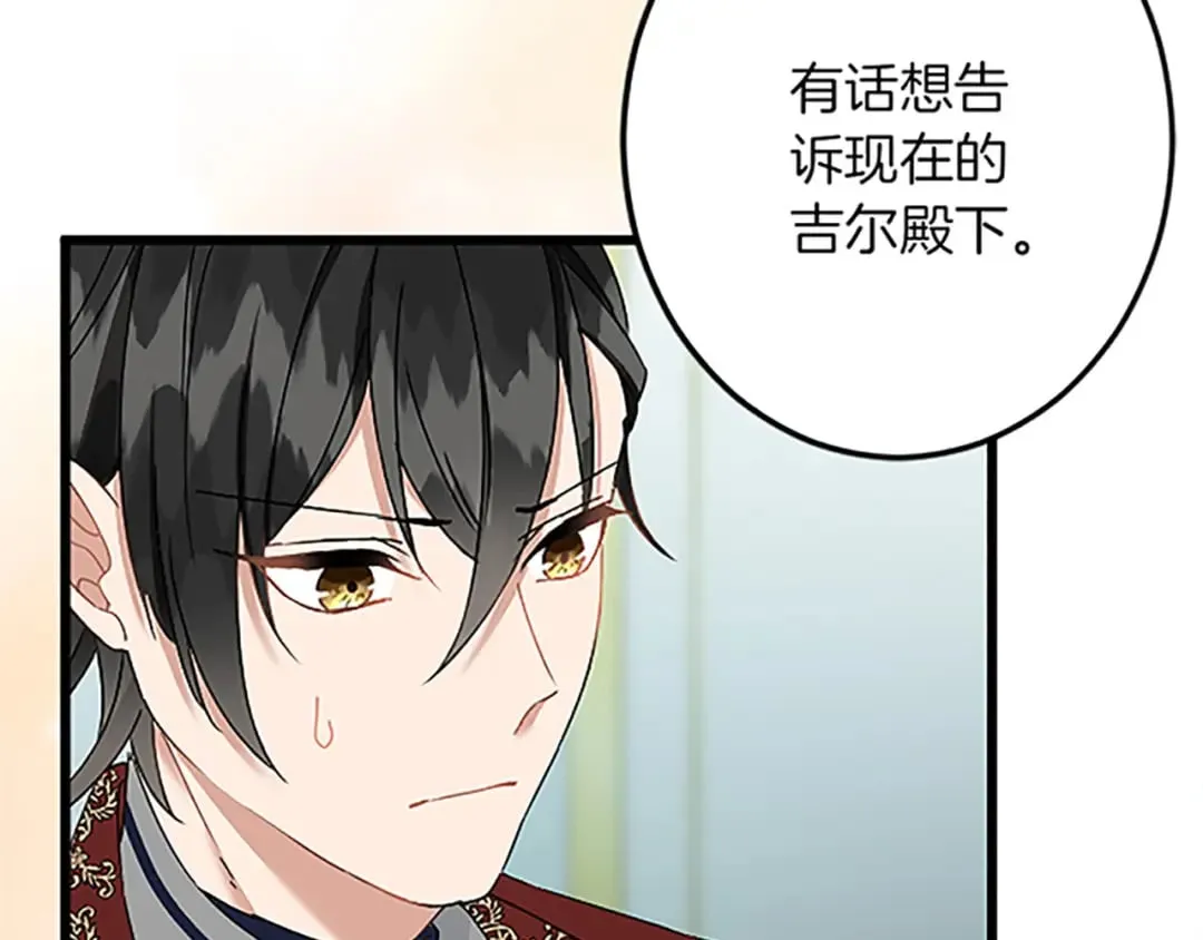 第45话 再活一次 第41页