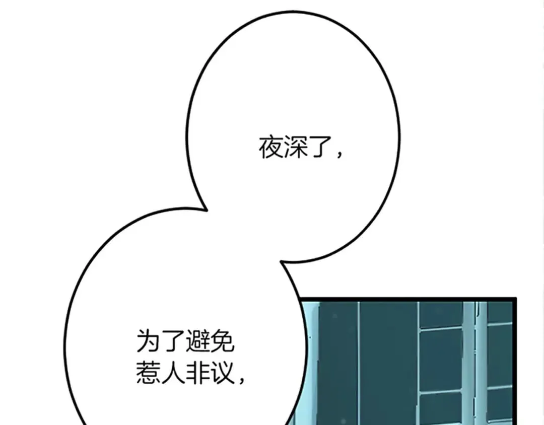 第45话 再活一次 第43页