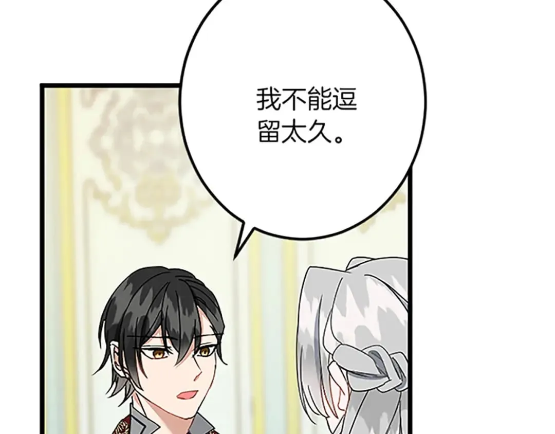 第45话 再活一次 第46页