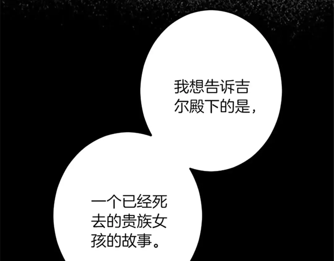 第45话 再活一次 第51页