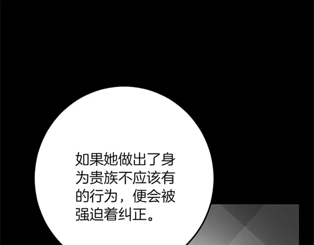 第45话 再活一次 第57页