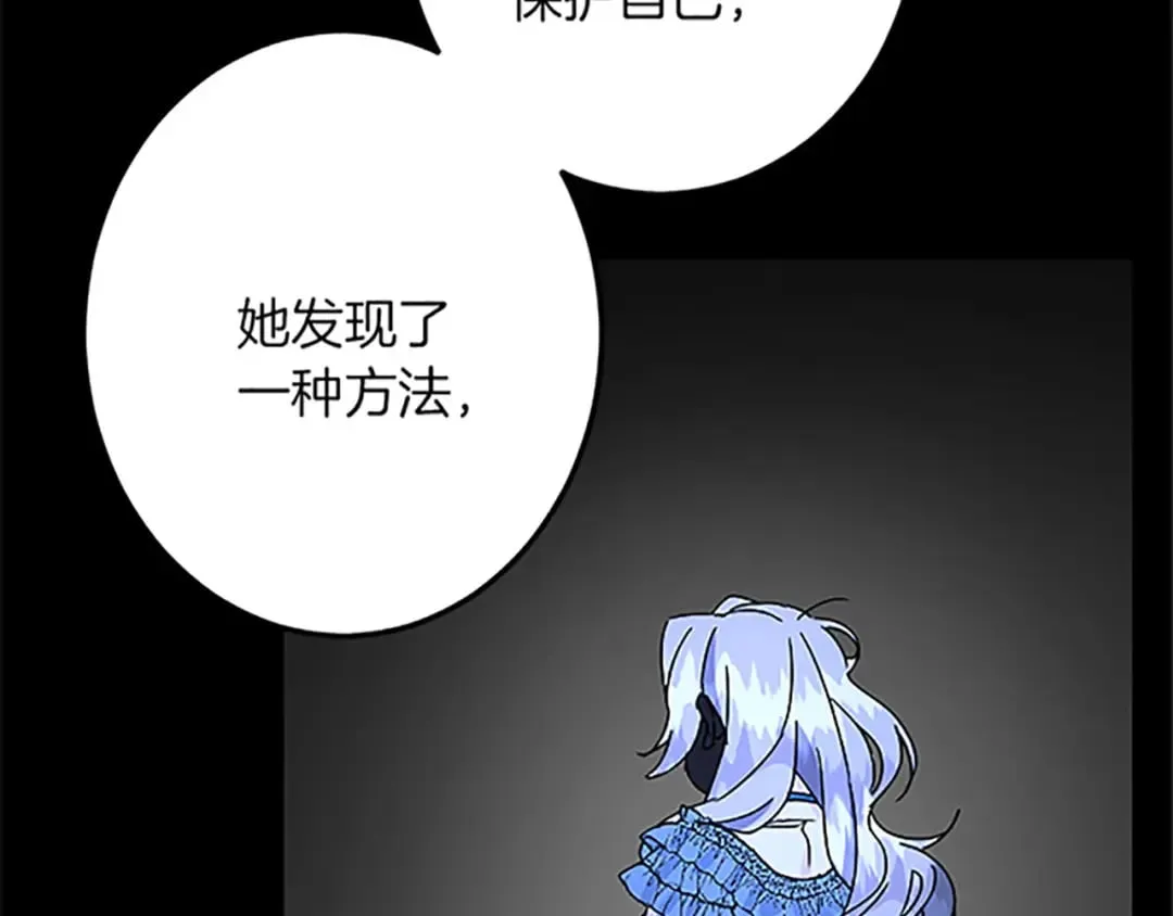 第45话 再活一次 第60页