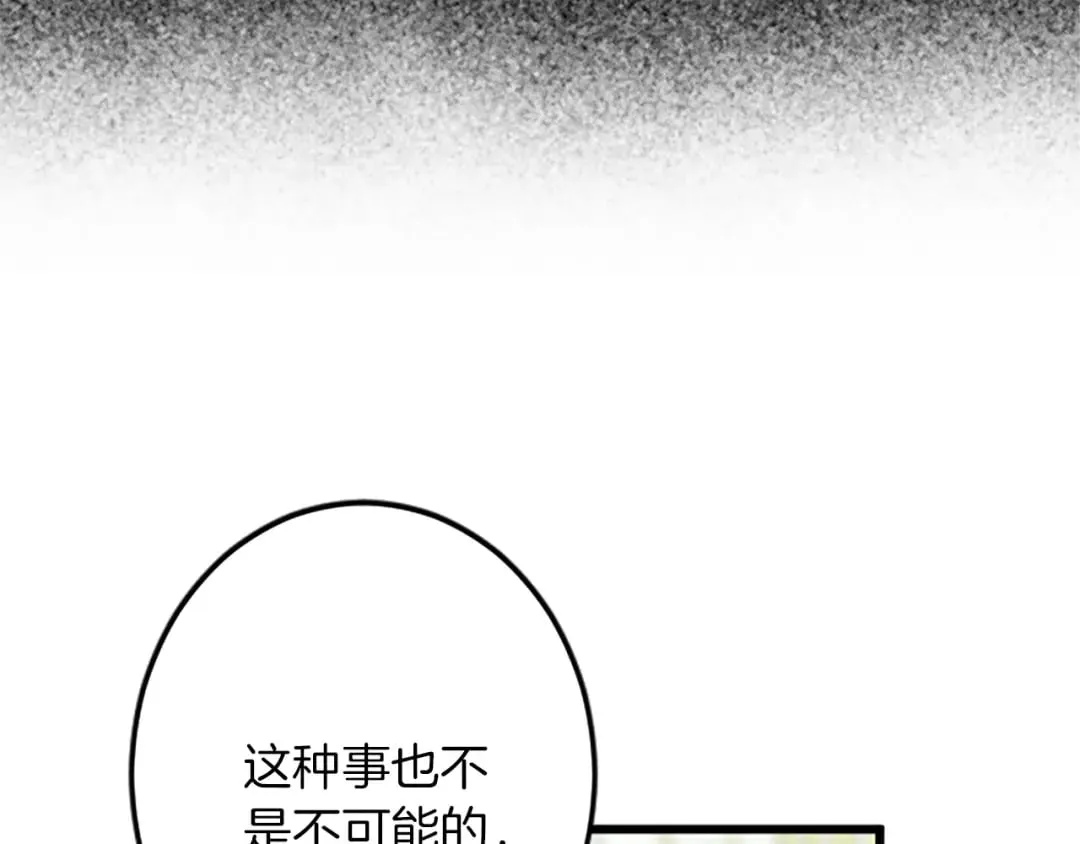 第45话 再活一次 第66页