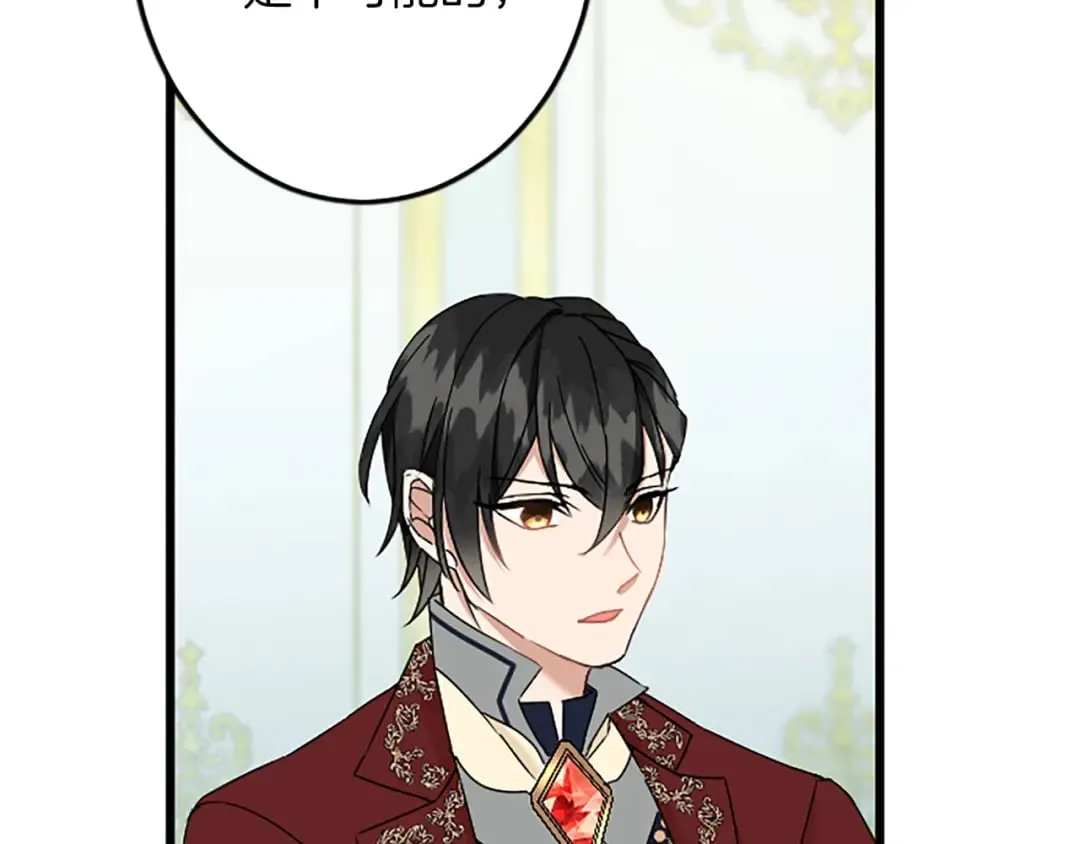 第45话 再活一次 第67页
