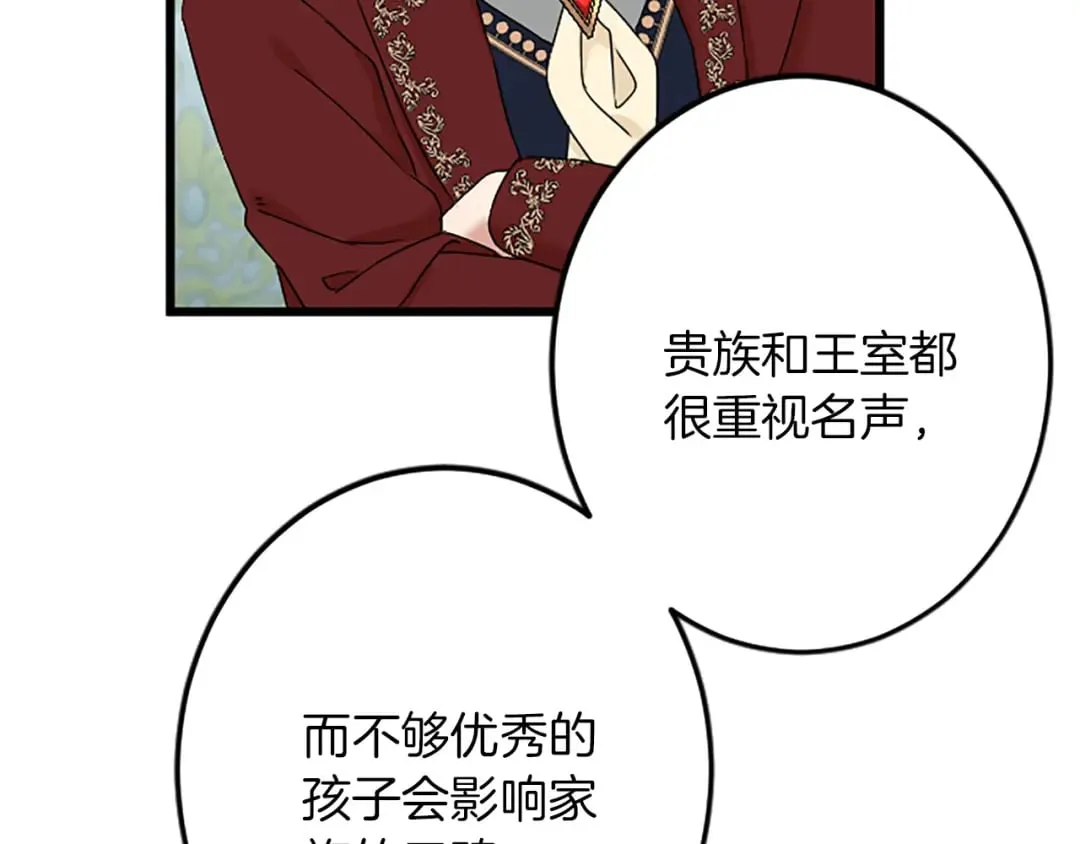 第45话 再活一次 第68页