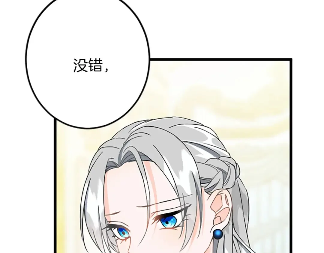 第45话 再活一次 第70页