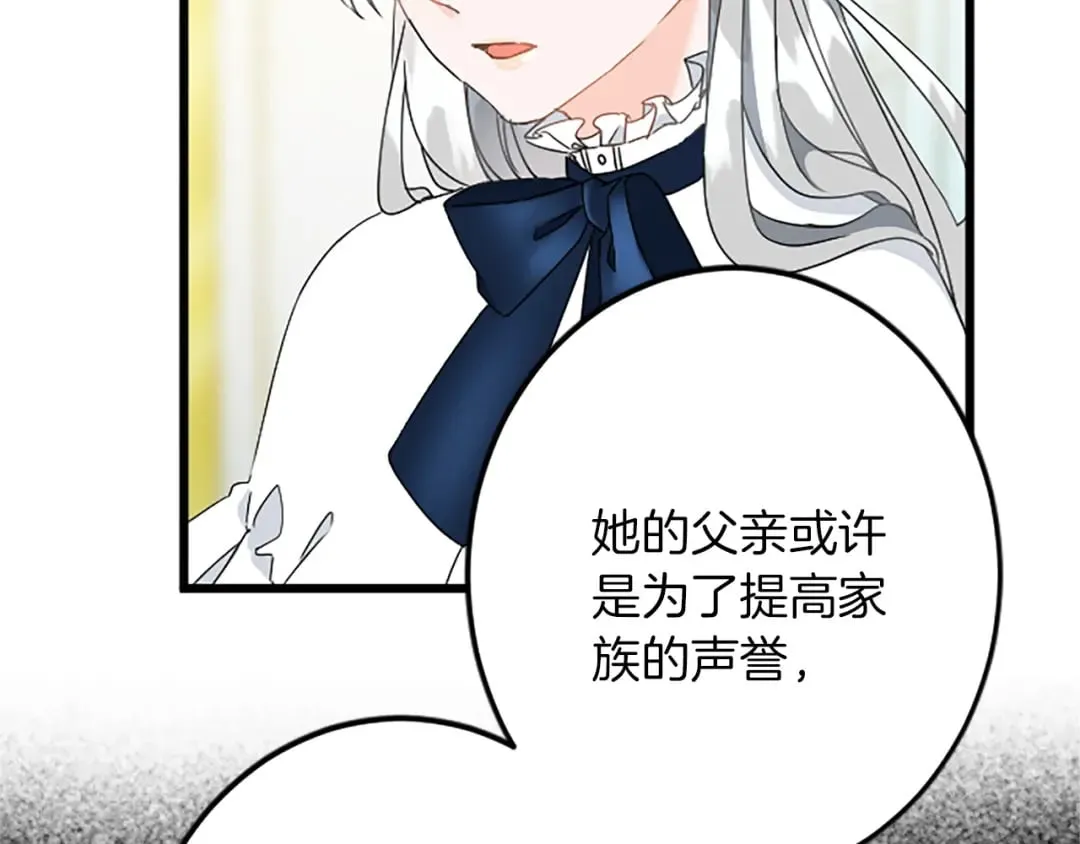 第45话 再活一次 第71页