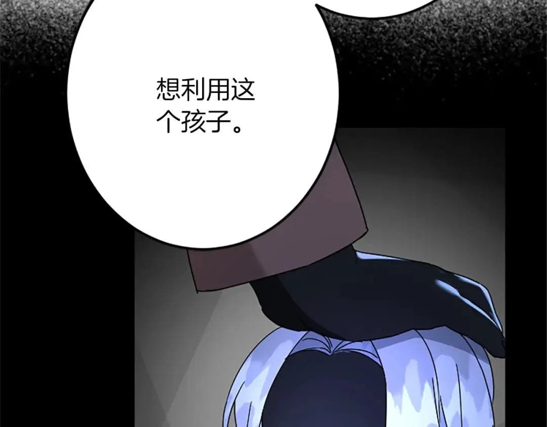 第45话 再活一次 第72页