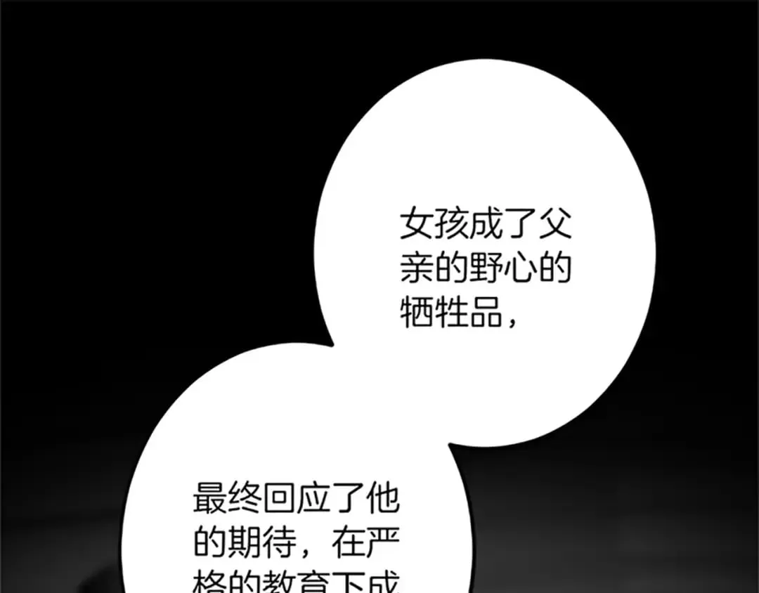 第45话 再活一次 第75页