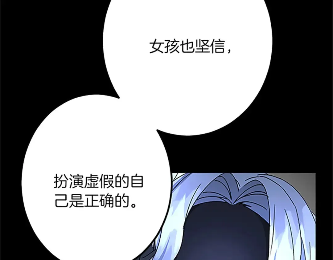第45话 再活一次 第82页