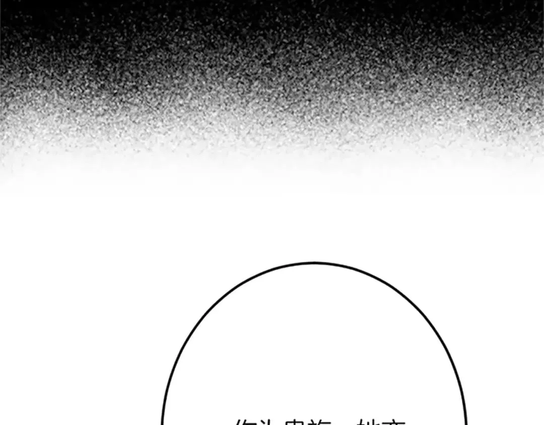 第45话 再活一次 第84页