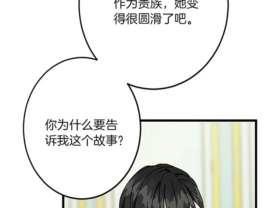 第45话 再活一次 第85页