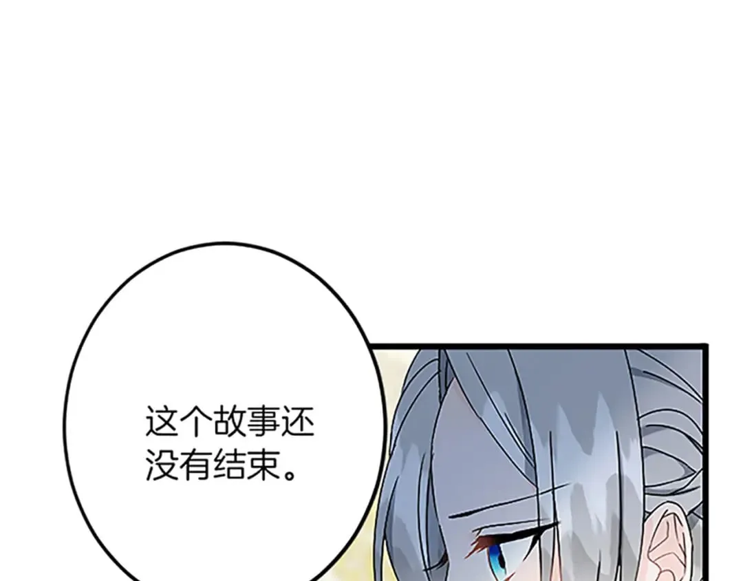 第45话 再活一次 第87页