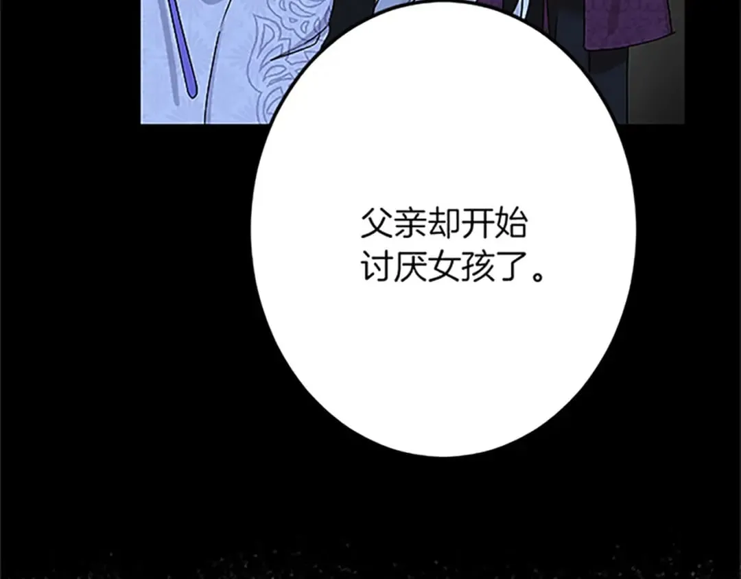 第45话 再活一次 第95页
