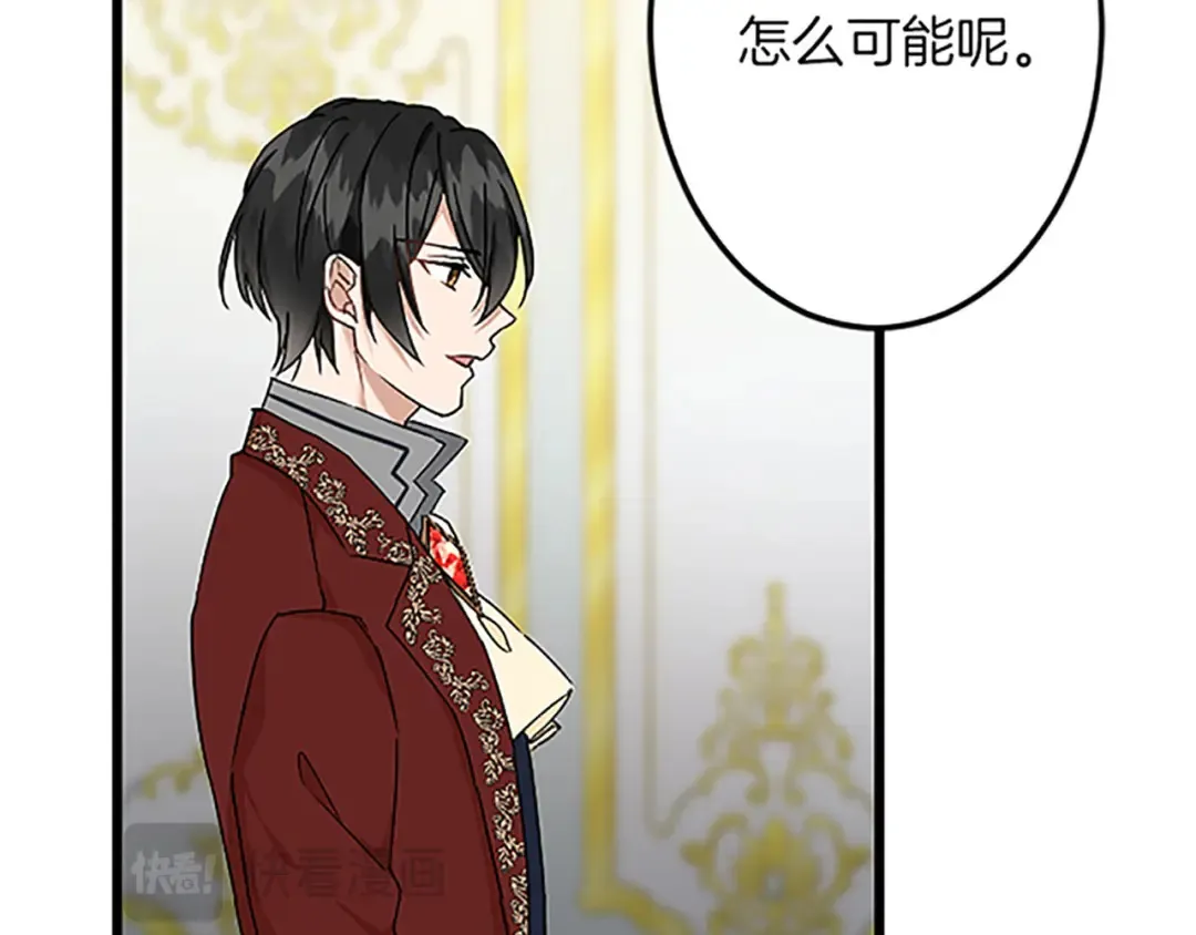 第45话 再活一次 第97页