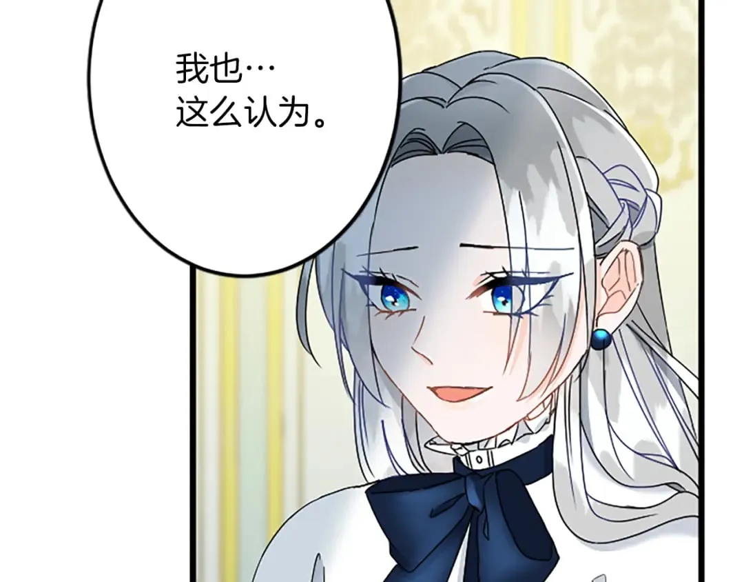 第45话 再活一次 第99页