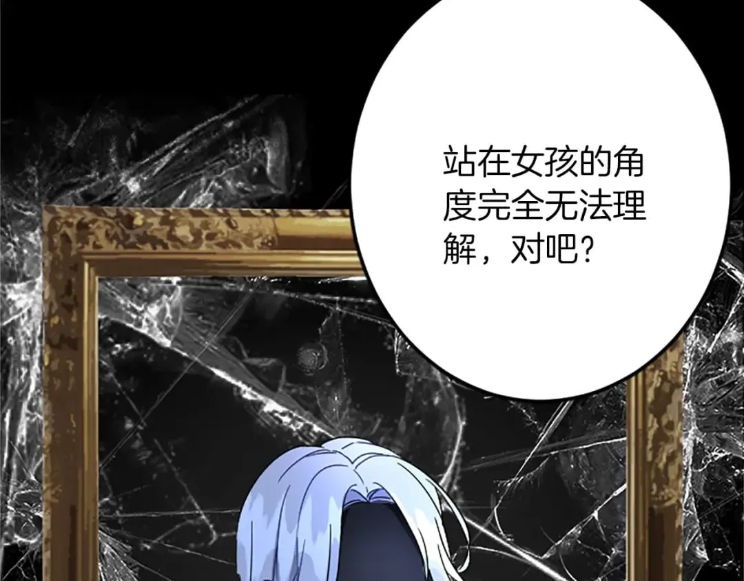 第45话 再活一次 第101页