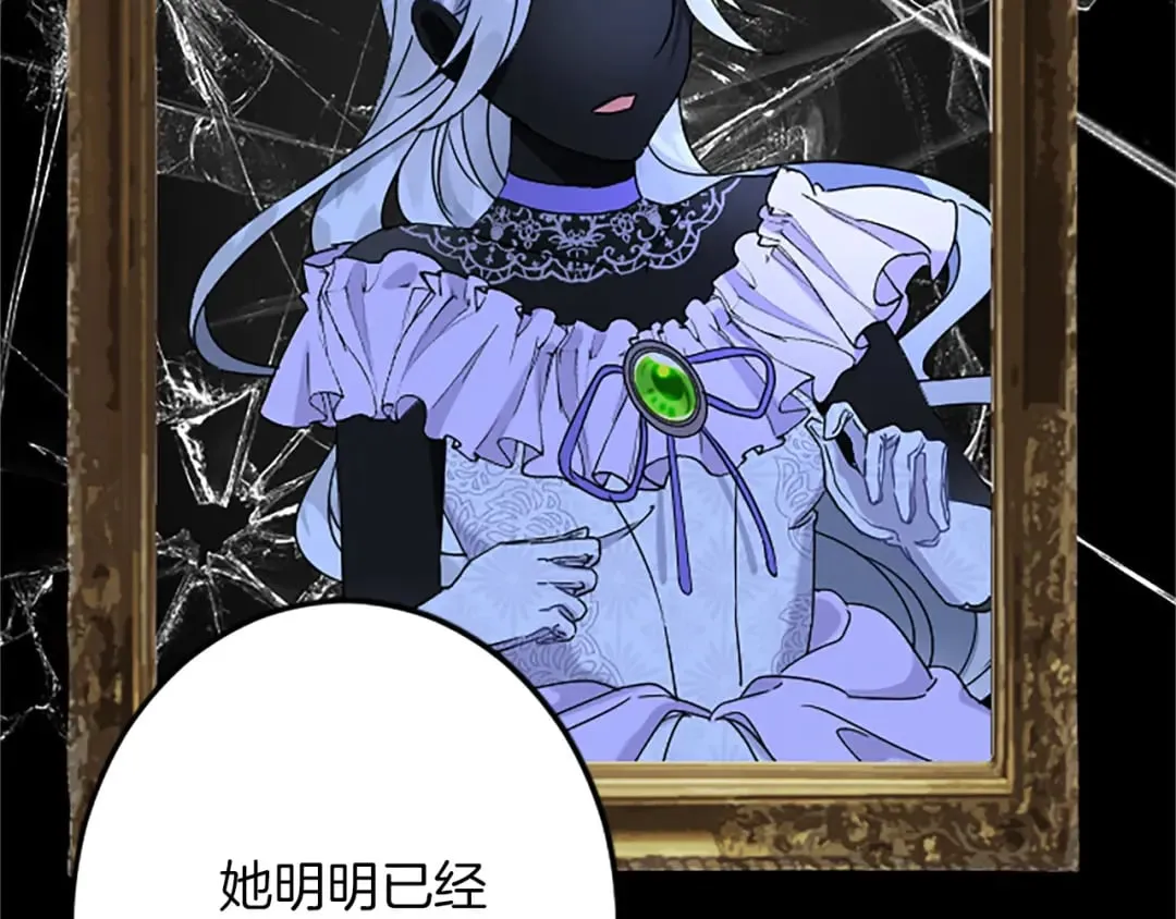 第45话 再活一次 第102页