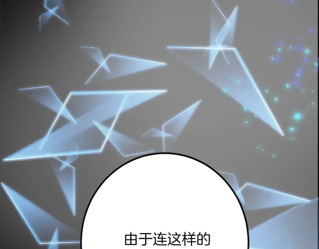 第45话 再活一次 第104页