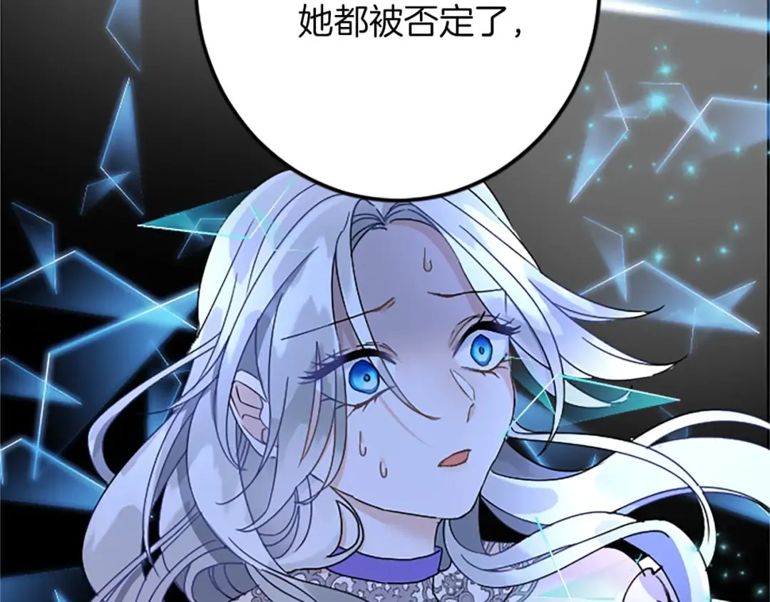 第45话 再活一次 第105页