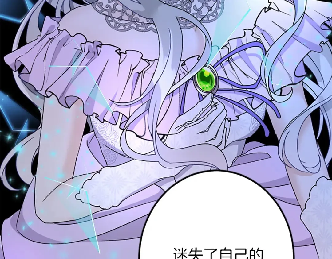 第45话 再活一次 第106页