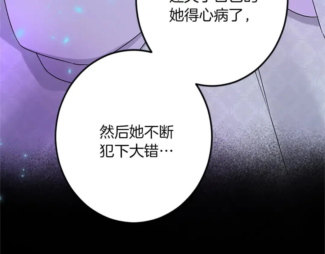 第45话 再活一次 第107页