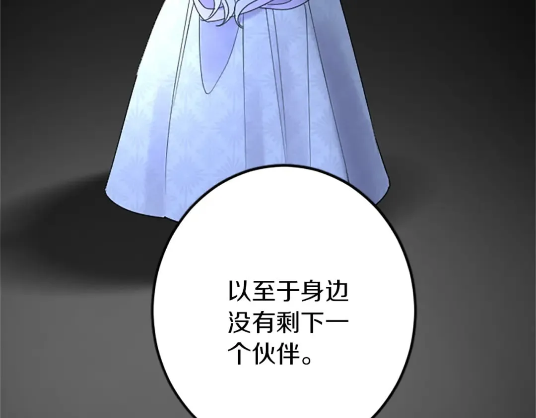 第45话 再活一次 第109页