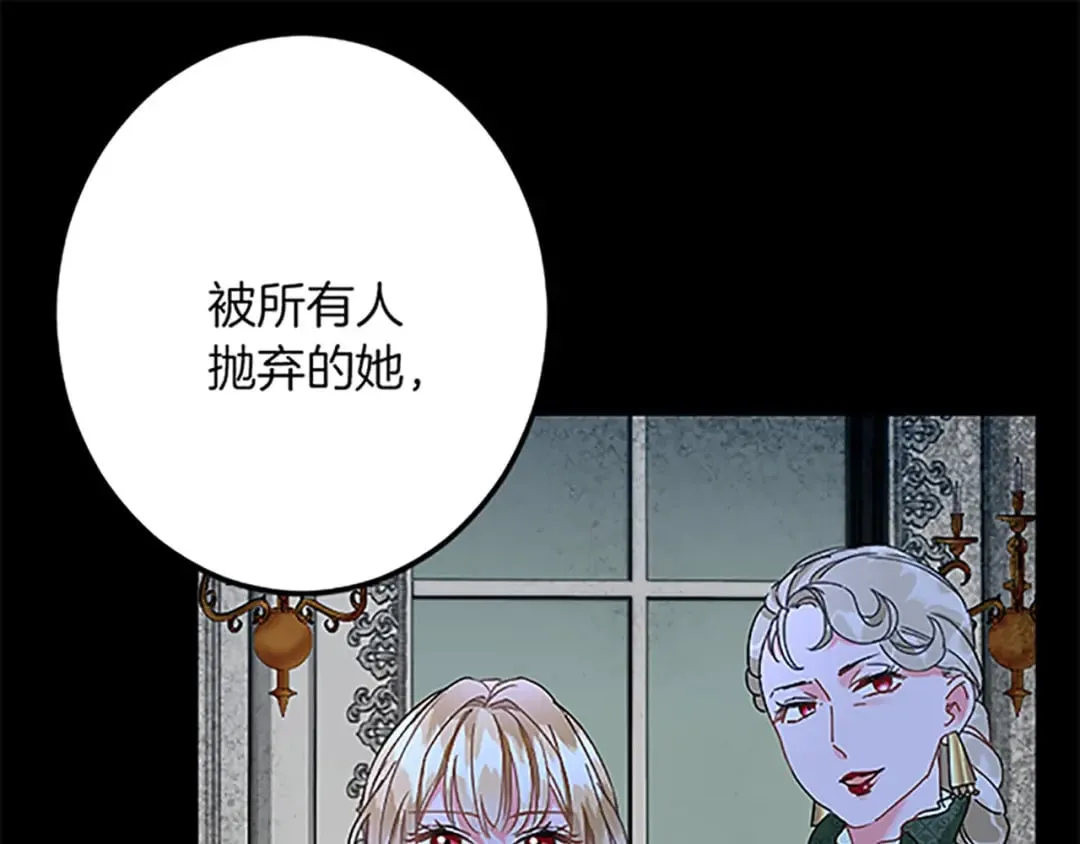 第45话 再活一次 第111页