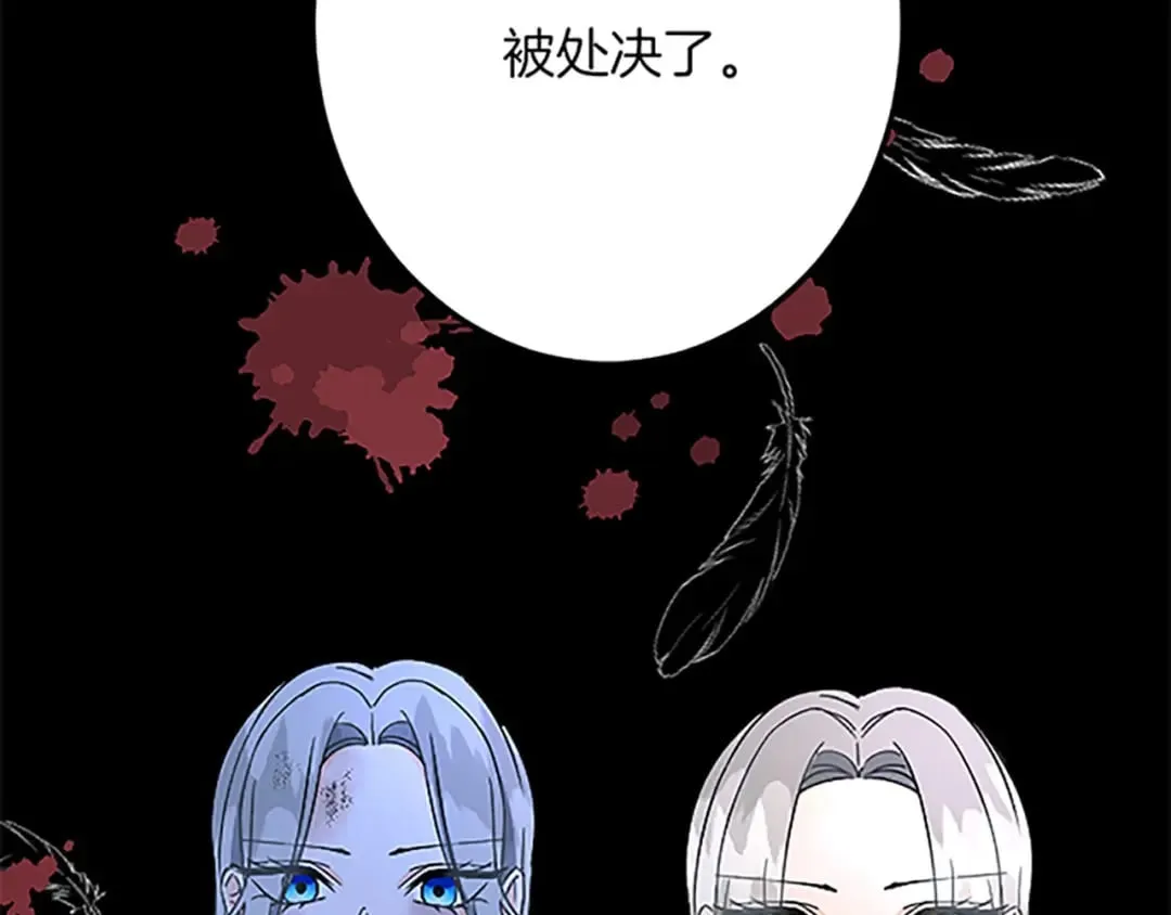 第45话 再活一次 第116页