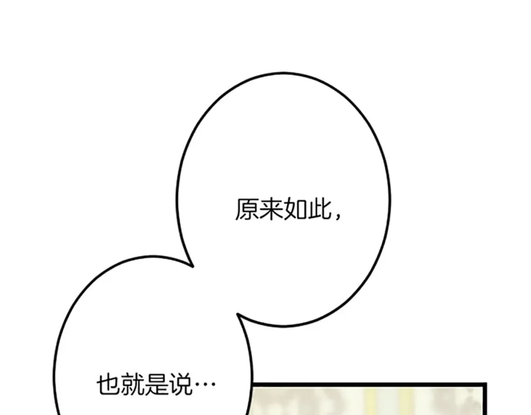 第45话 再活一次 第119页