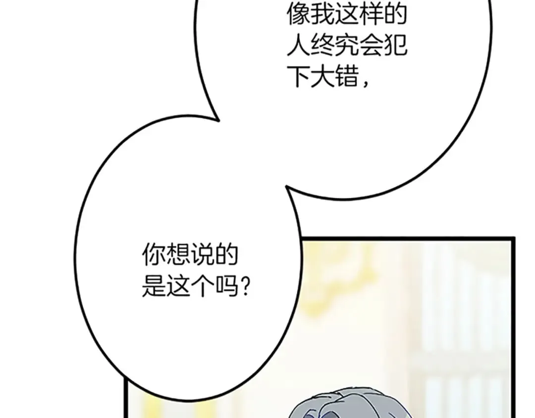 第45话 再活一次 第122页