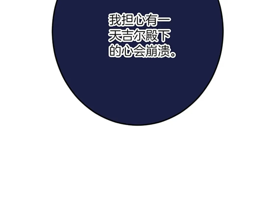 第45话 再活一次 第127页