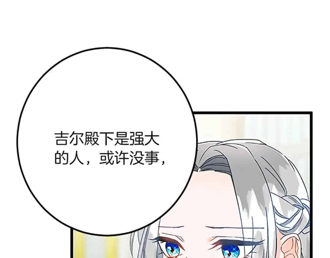 第45话 再活一次 第132页