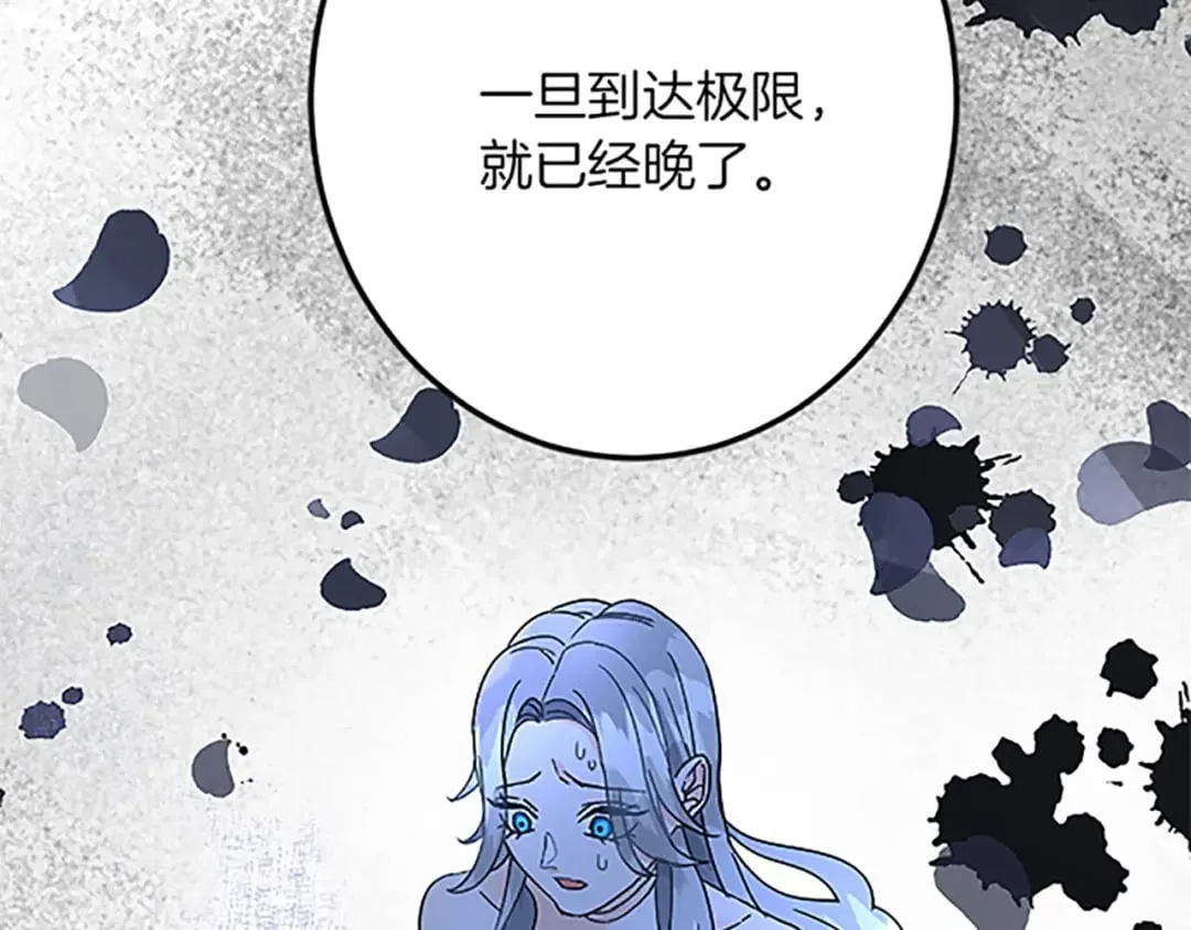 第45话 再活一次 第137页
