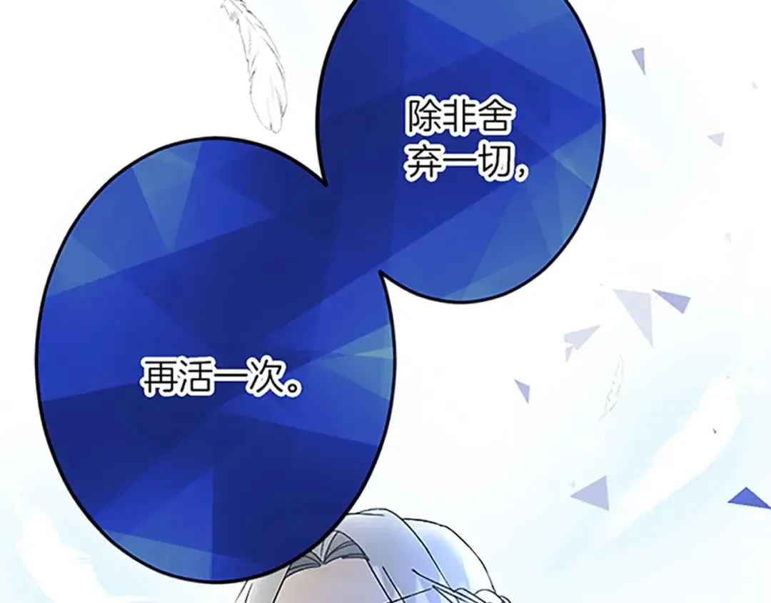 第45话 再活一次 第141页