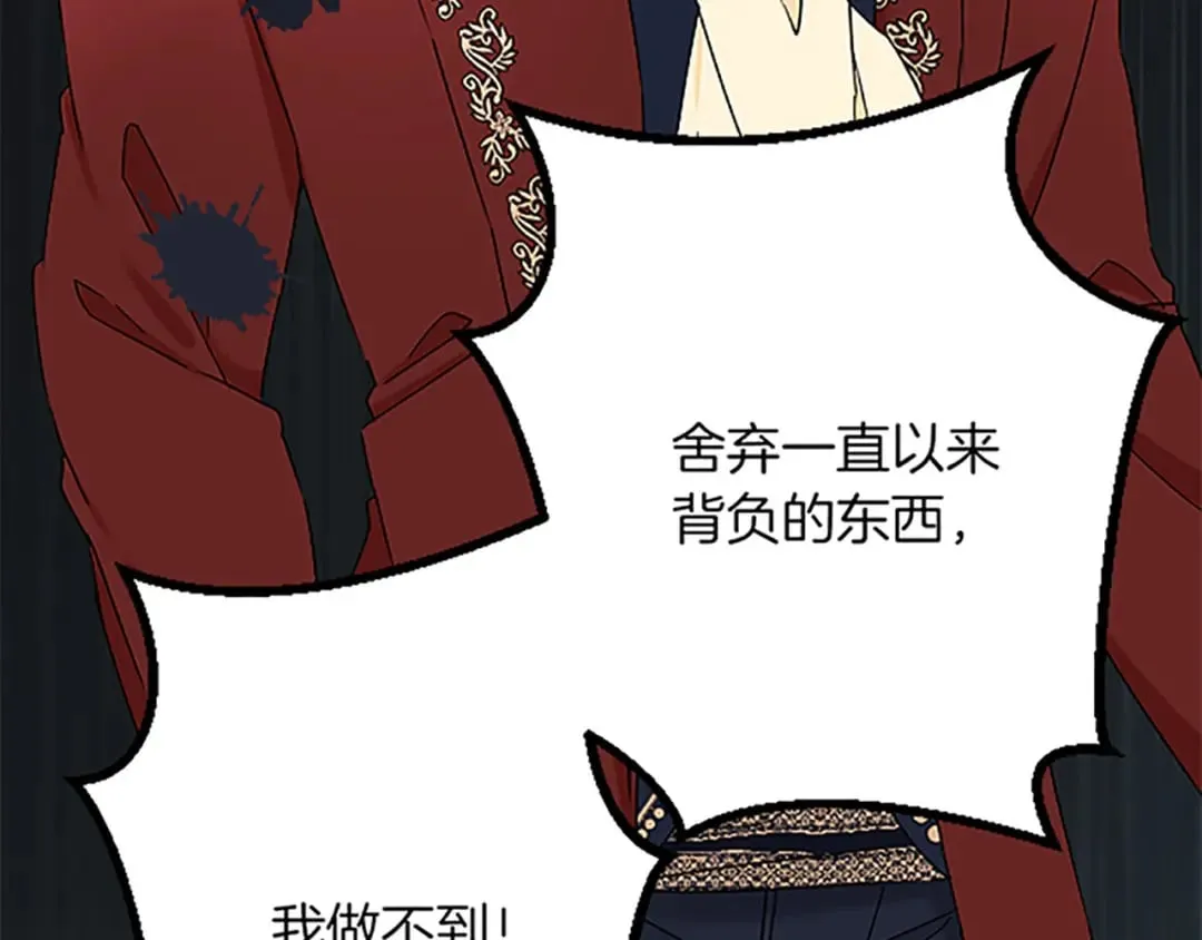 第45话 再活一次 第148页
