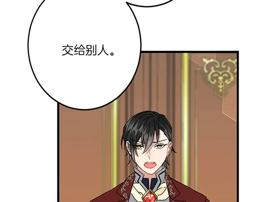 第45话 再活一次 第153页