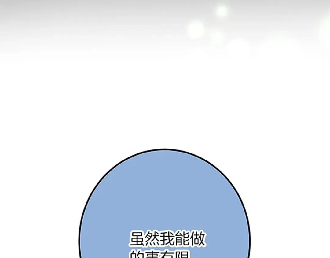 第45话 再活一次 第156页