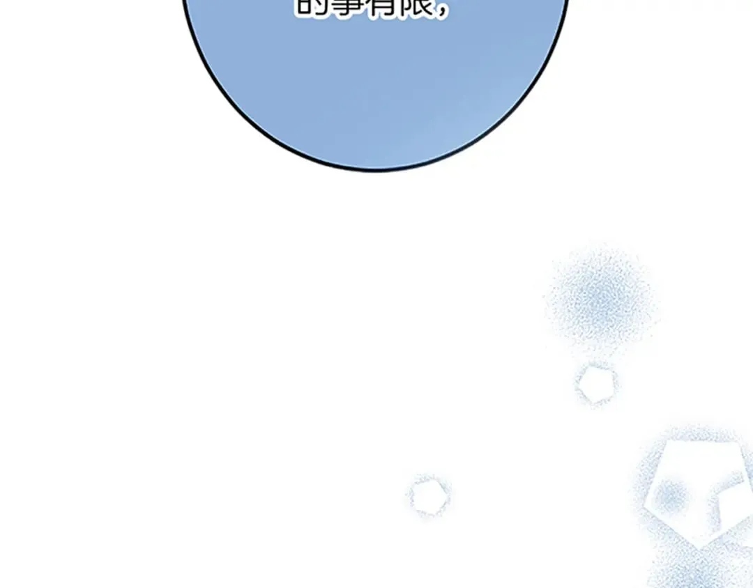 第45话 再活一次 第157页