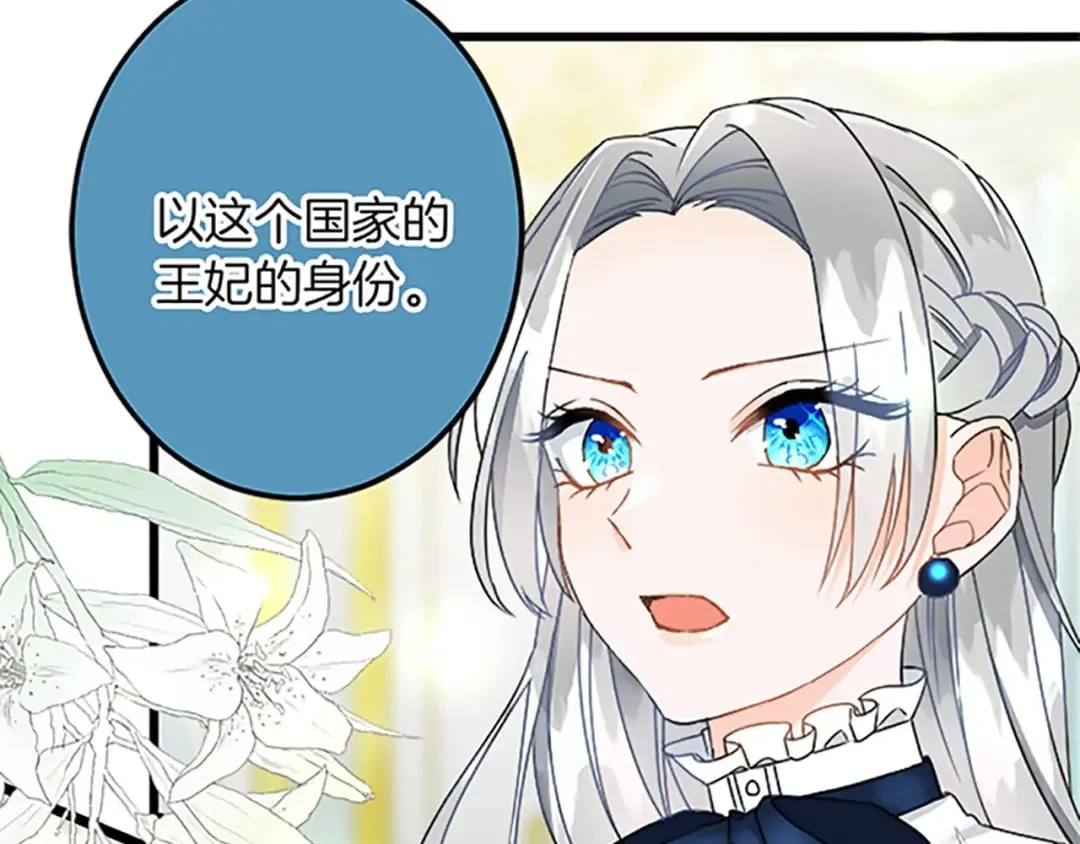 第45话 再活一次 第160页