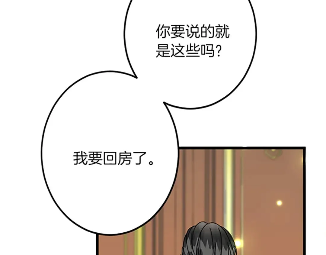 第45话 再活一次 第165页