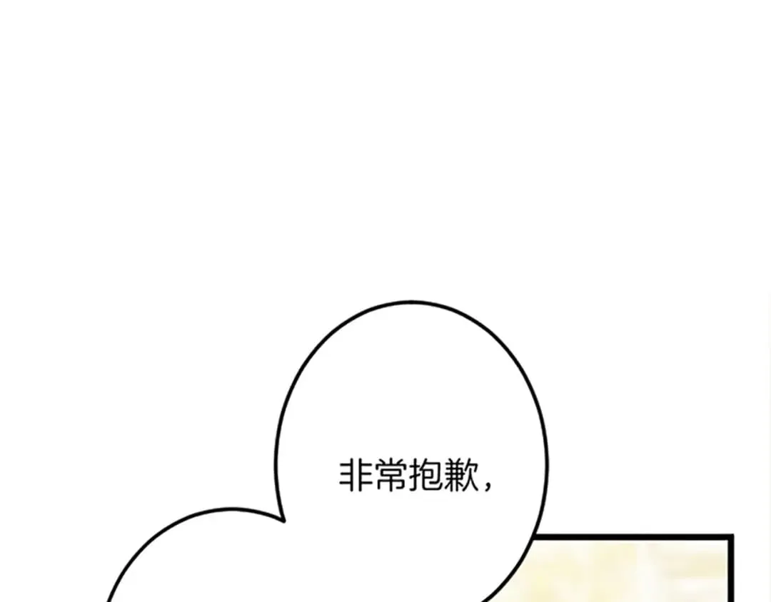 第45话 再活一次 第167页