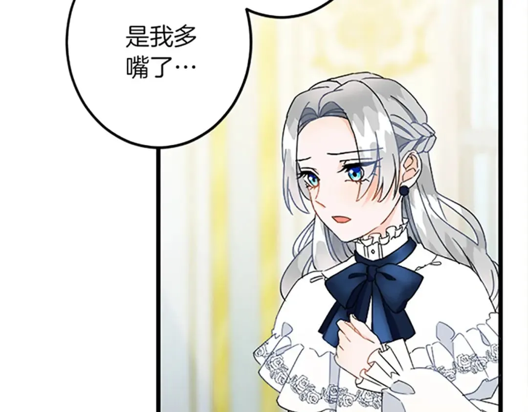 第45话 再活一次 第168页