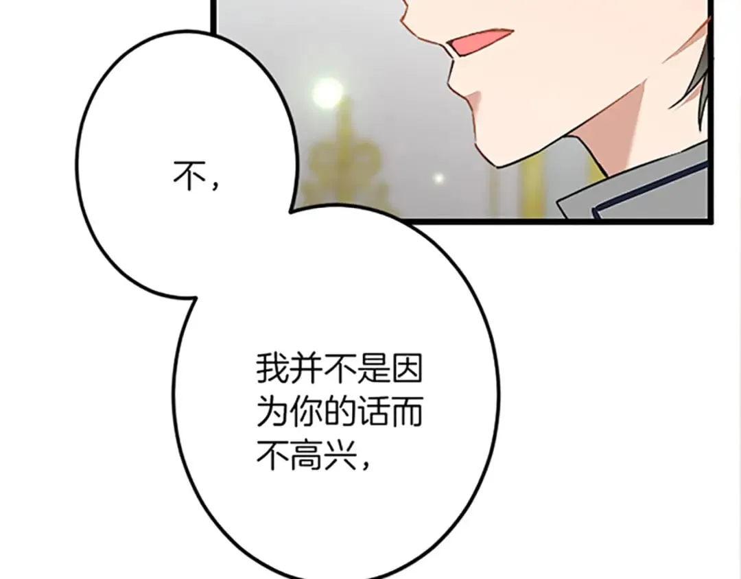 第45话 再活一次 第170页