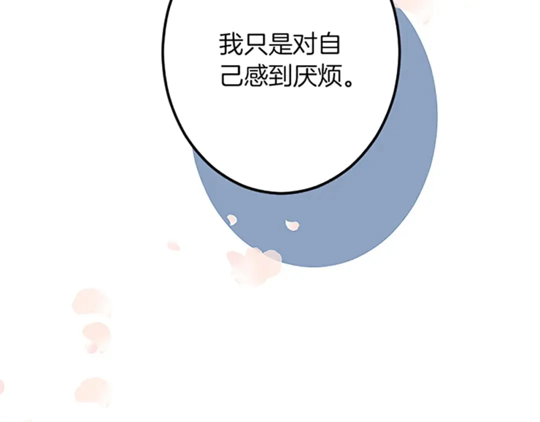 第45话 再活一次 第172页