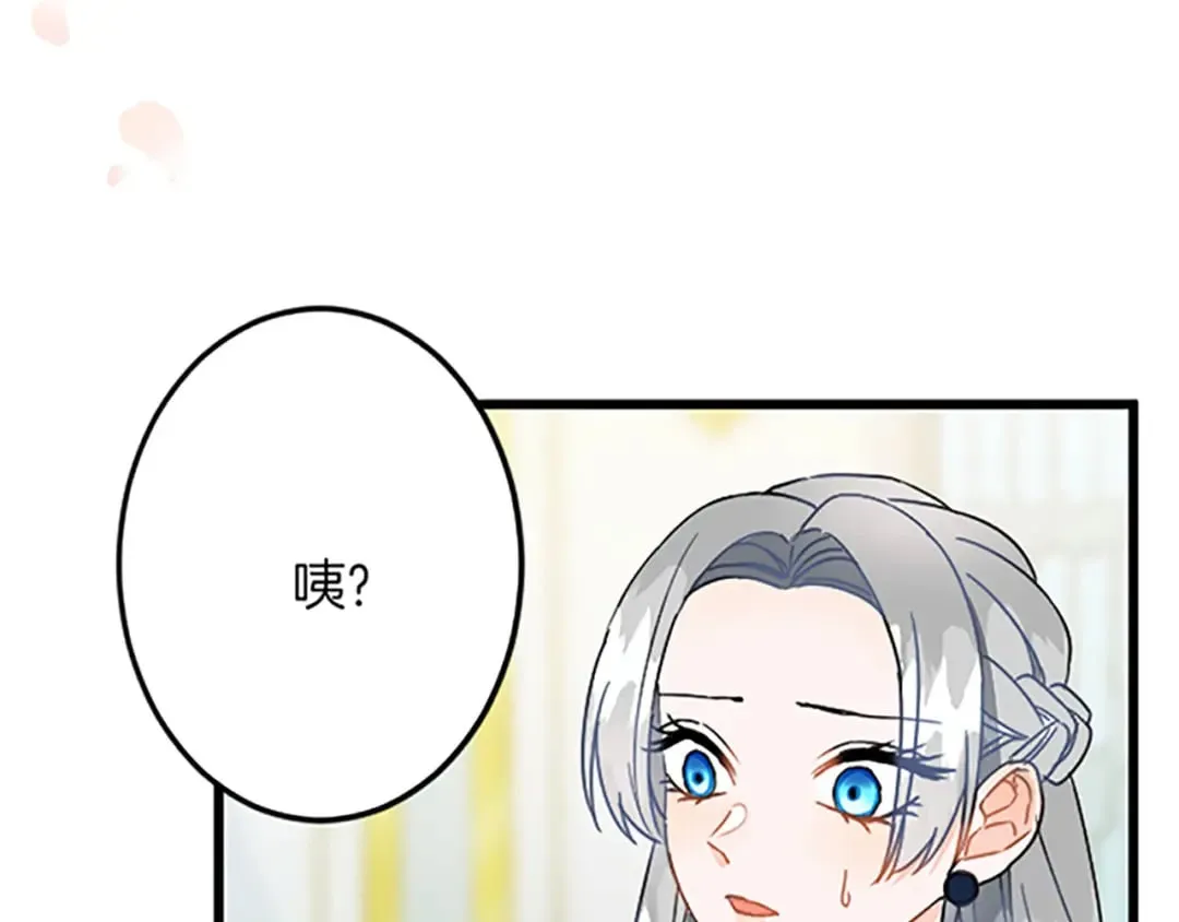 第45话 再活一次 第173页